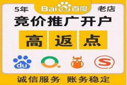 小白也能懂：百度推广开户教程案例